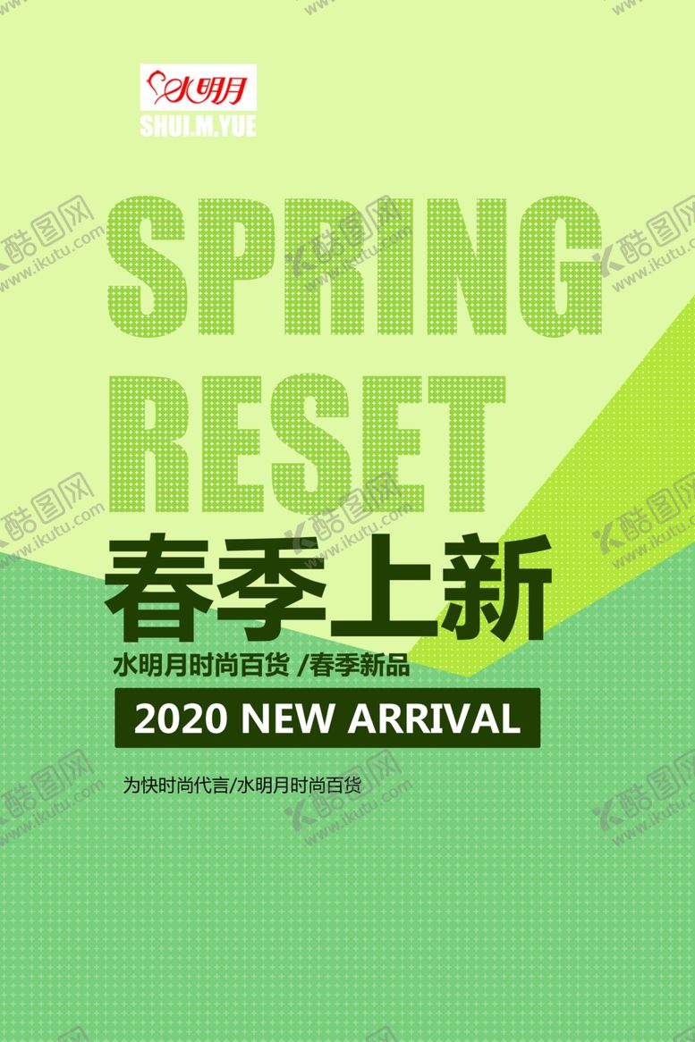 编号：10673809271153059151【酷图网】源文件下载-春天