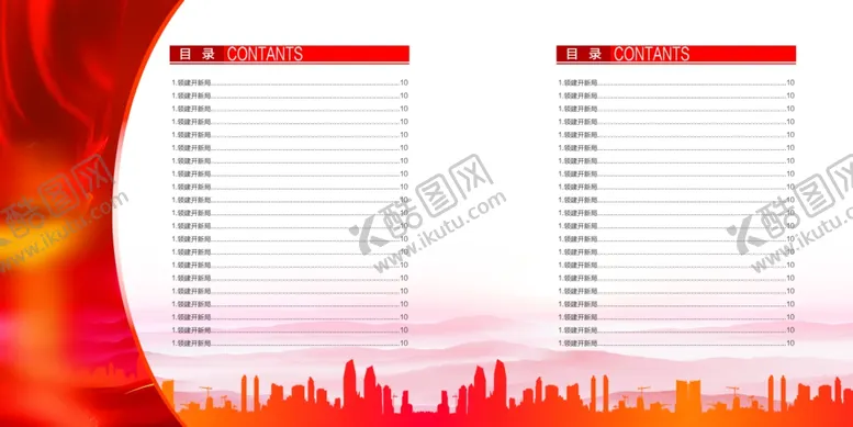 编号：58149802181958025137【酷图网】源文件下载-目录