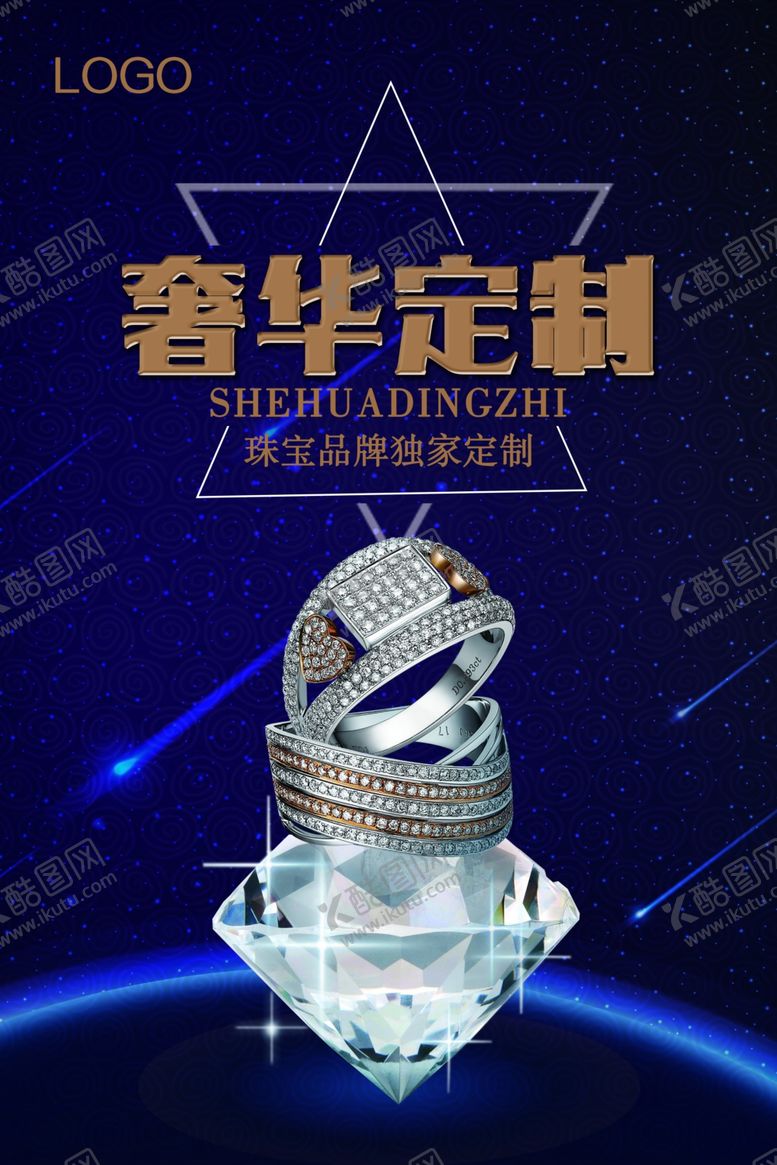 编号：36267310101258599843【酷图网】源文件下载-珠宝海报