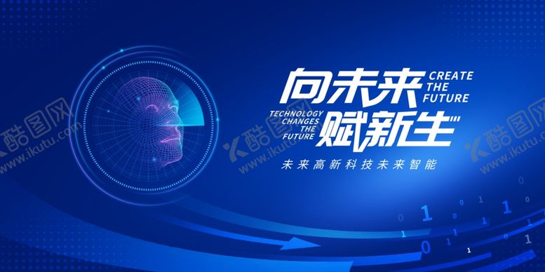 编号：77529209260847536516【酷图网】源文件下载-科技