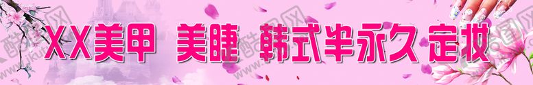 编号：13746209210338489487【酷图网】源文件下载-美甲广告
