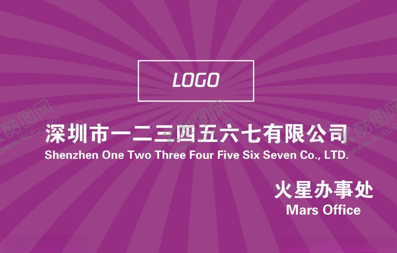 编号：57780710201052583092【酷图网】源文件下载-公司牌匾