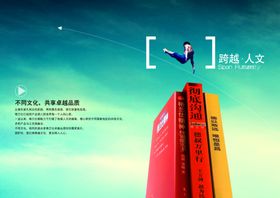 公司文化墙形象墙价值核心发展历程