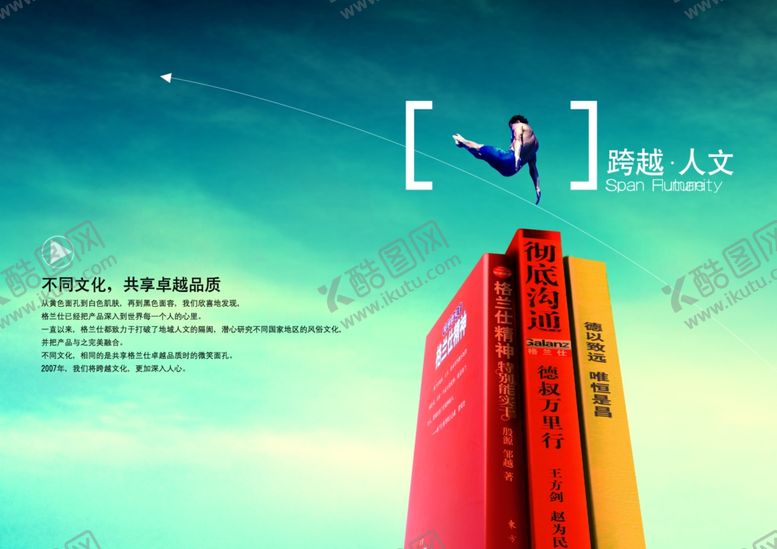 编号：26631204171840565345【酷图网】源文件下载-公司文化