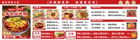 豌杂面菜单价格表