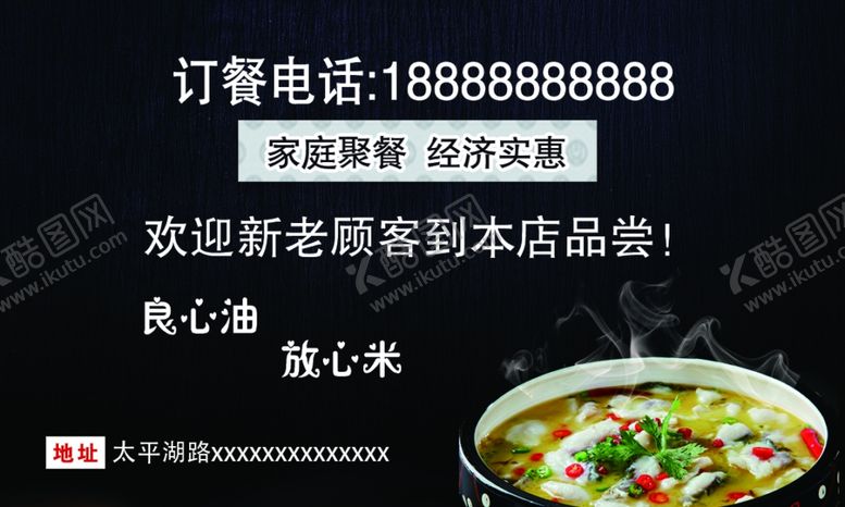 编号：23077507052040003079【酷图网】源文件下载-订餐卡名片