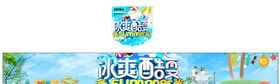 夏季商场门头
