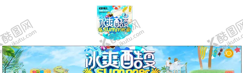 编号：55000106281338158067【酷图网】源文件下载-夏季商场门头