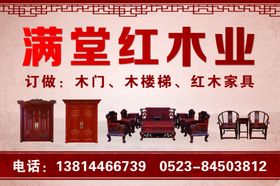 木业海报