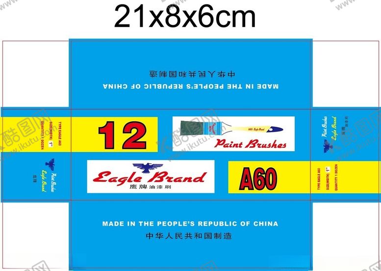 编号：95630702180212477480【酷图网】源文件下载-刷子外盒包装展开图