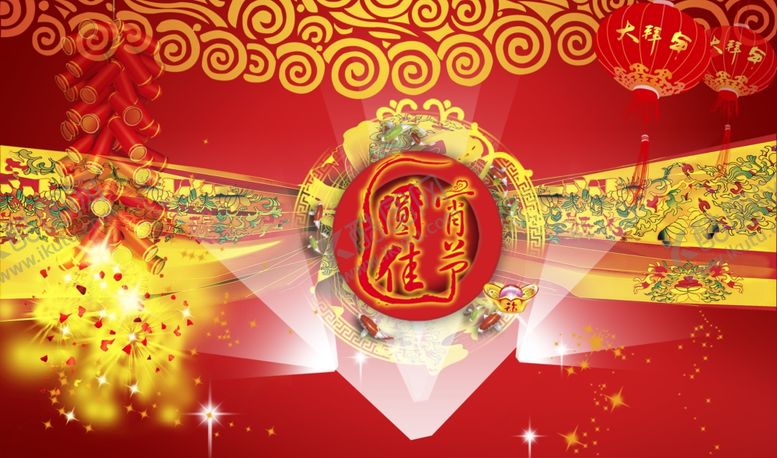 编号：97545205061319031817【酷图网】源文件下载-元宵节