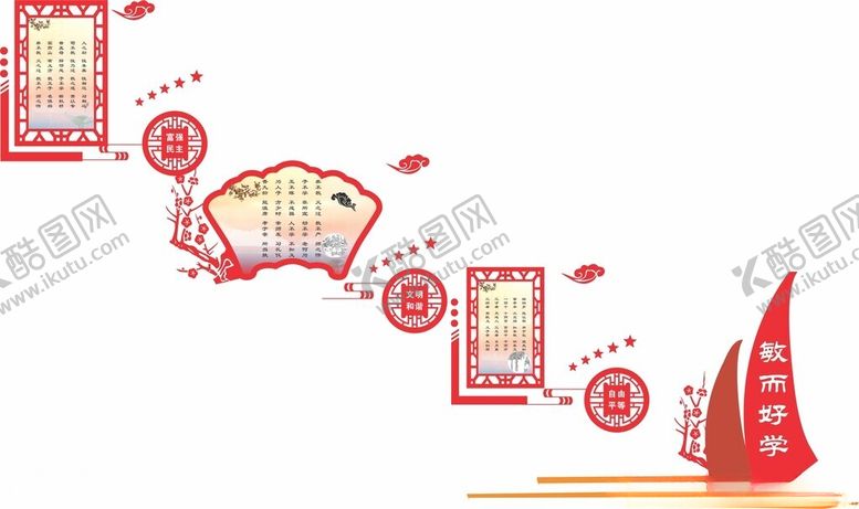 编号：34524902130135149405【酷图网】源文件下载-校园文化墙