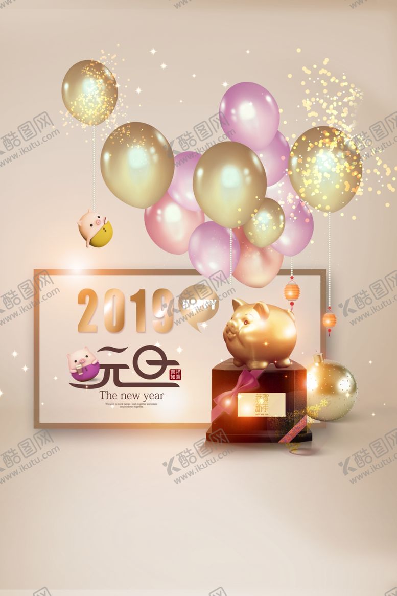 编号：58109510291724018313【酷图网】源文件下载-2020新年快乐