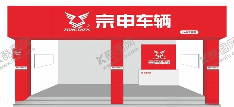 编号：12795005111819477635【酷图网】源文件下载-宗申车辆门头
