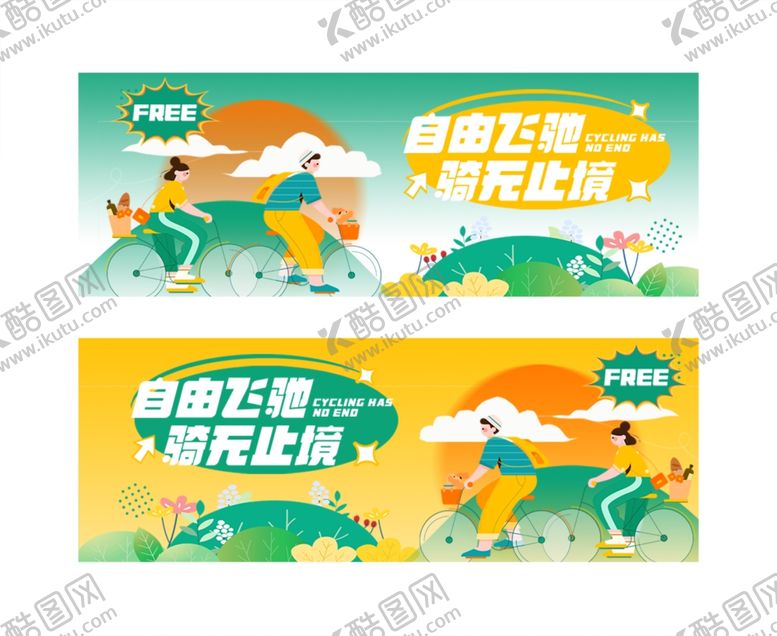 编号：38065704050106319644【酷图网】源文件下载-骑行活动围挡