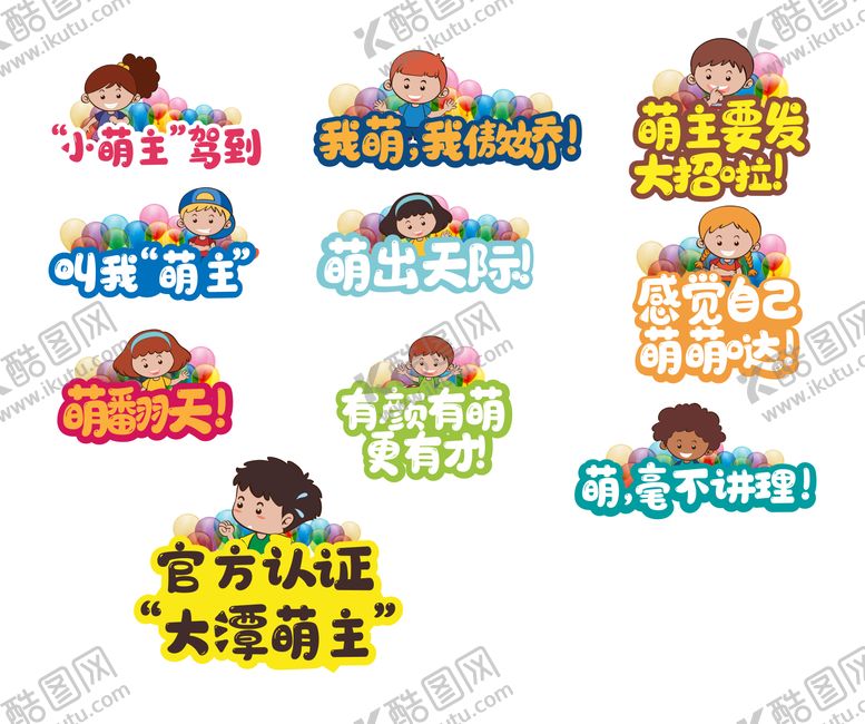 编号：81320111300013148299【酷图网】源文件下载-异形KT板