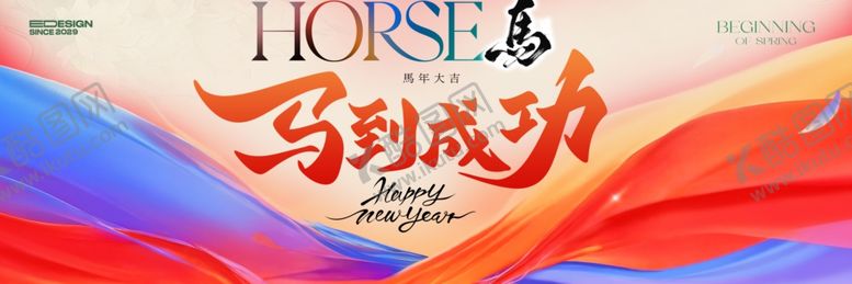 编号：55429504041343378442【酷图网】源文件下载-年会