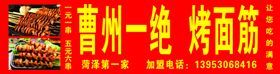 烤面筋
