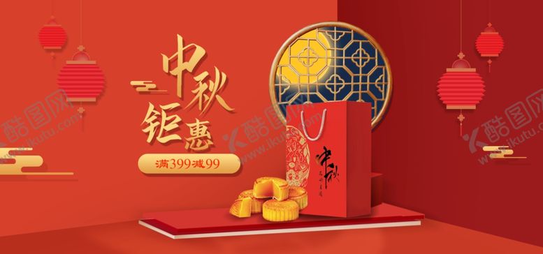 编号：56249010301148081004【酷图网】源文件下载-中秋海报
