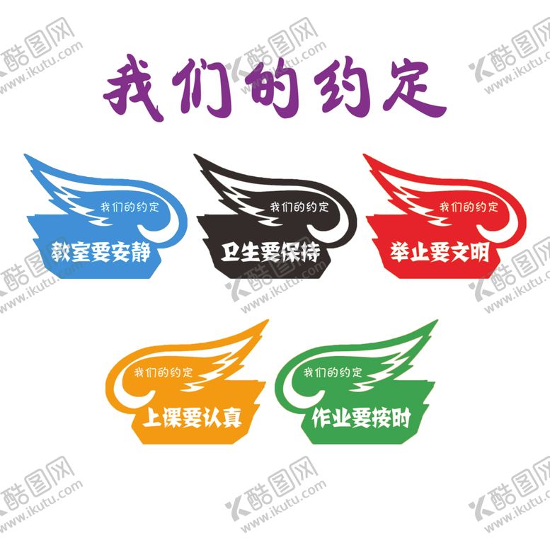 编号：38878307091149048860【酷图网】源文件下载-我们的约定