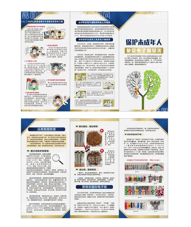 编号：44176910220752424481【酷图网】源文件下载-守护健康