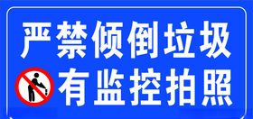 严禁倒垃圾监控拍照