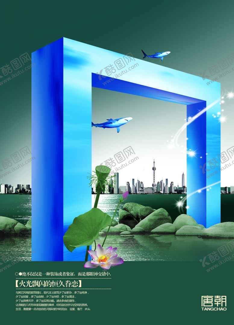 编号：63312707052338351584【酷图网】源文件下载-房地产海报