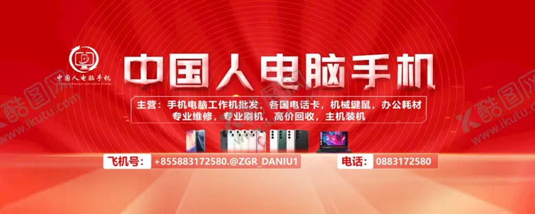 编号：26626402061150445069【酷图网】源文件下载-手机海报图片