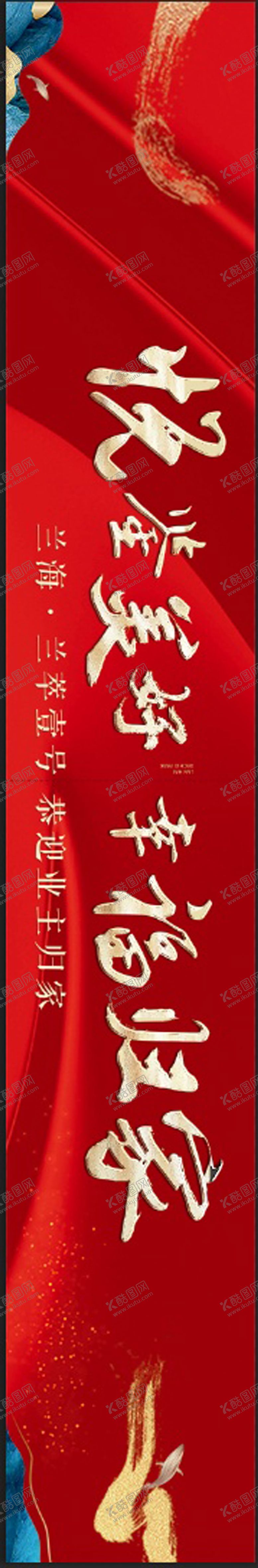 编号：12280204211702463174【酷图网】源文件下载-交房门封