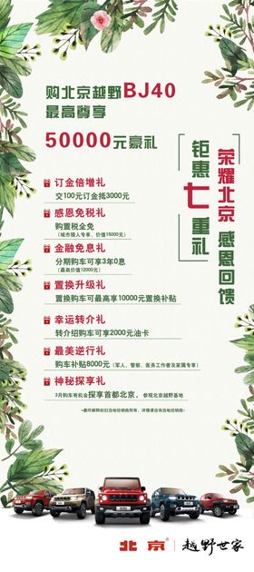 感恩回馈展架