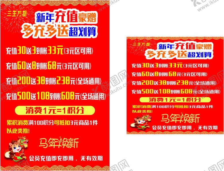 编号：50142504101714122814【酷图网】源文件下载-开业促销海报