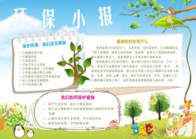 校园板报