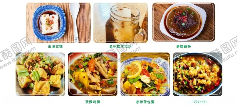 编号：47591702141333117660【酷图网】源文件下载-各类小吃