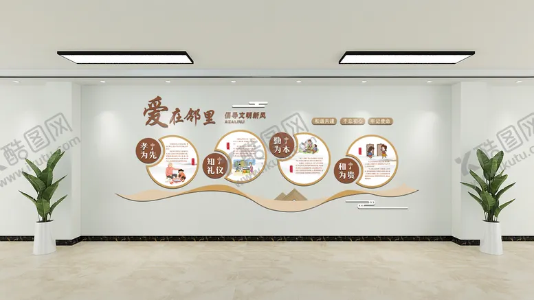 编号：37757410291934167924【酷图网】源文件下载-爱在邻里