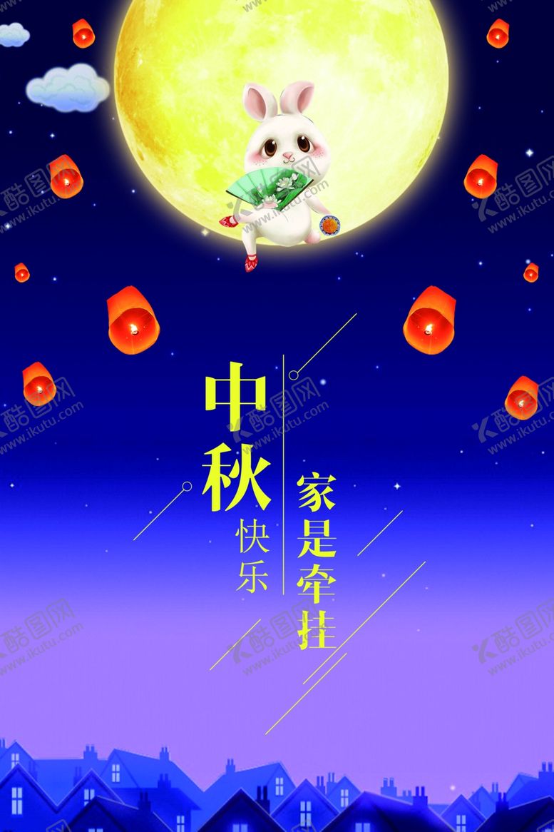 编号：35648106161214242418【酷图网】源文件下载-中秋