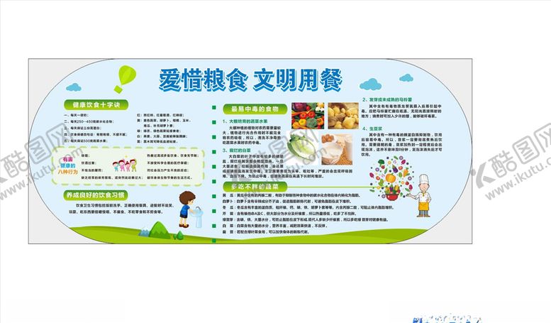 编号：86796005051602361936【酷图网】源文件下载-光行行动