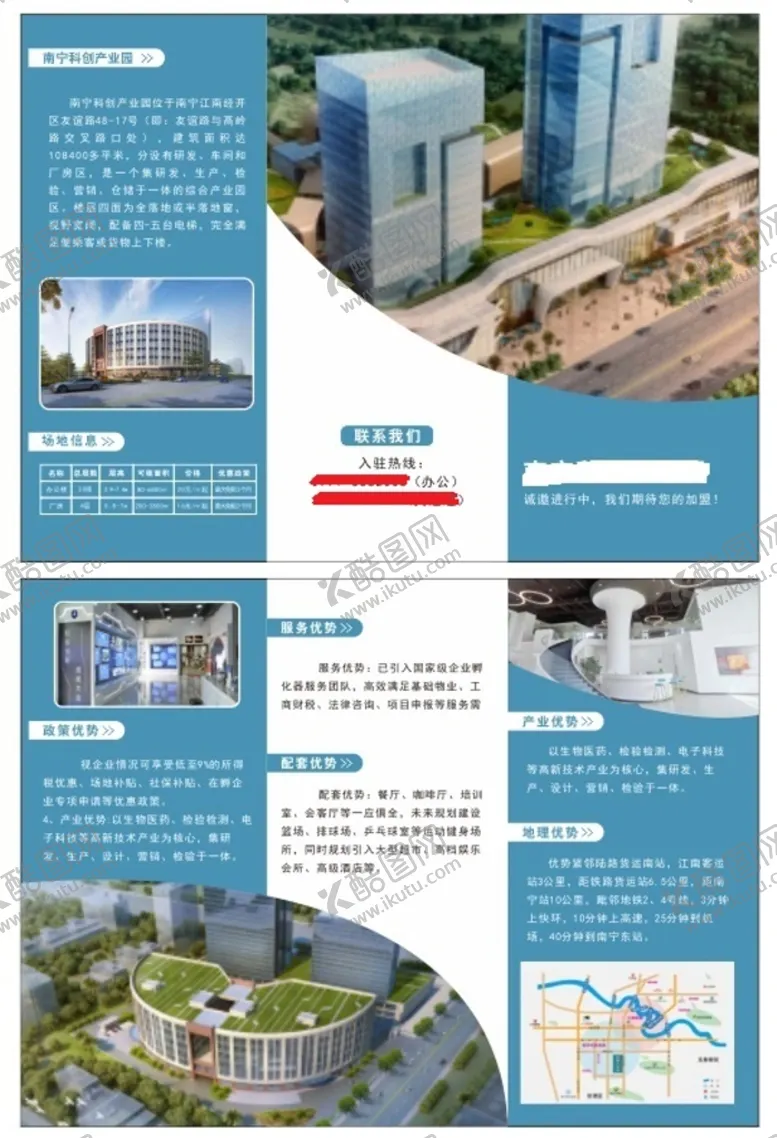 编号：49118712081059514265【酷图网】源文件下载-三折页