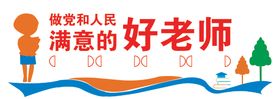 校园文化