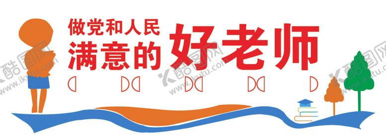 编号：60769305061345409592【酷图网】源文件下载-校园文化