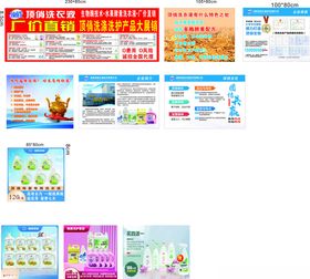 多样宣传海报展示顶俏