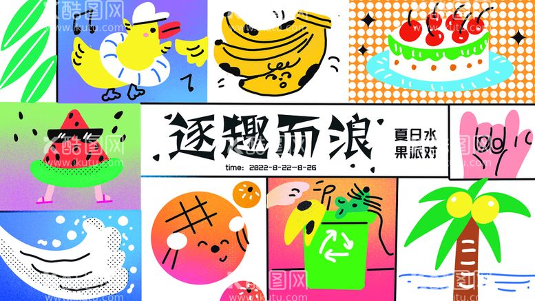 编号：52046309280322147984【酷图网】源文件下载-夏季banner