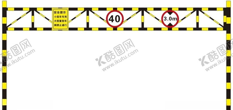 编号：77200409251502022849【酷图网】源文件下载-限高架
