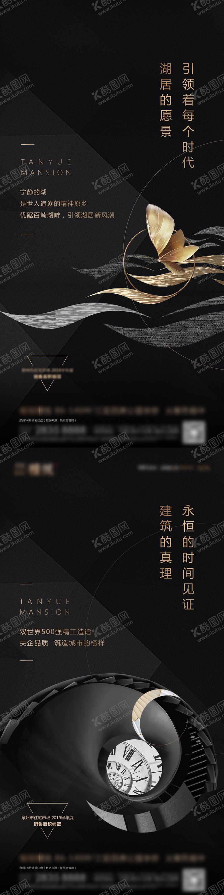 编号：79607110312339544870【酷图网】源文件下载-黑金价值系列海报