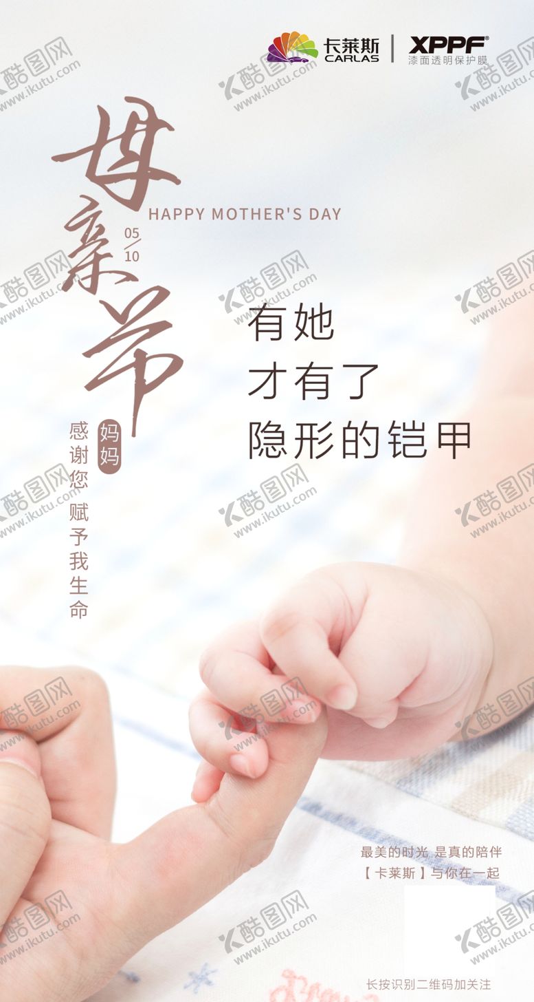 编号：75219705151048179740【酷图网】源文件下载-母亲节