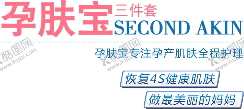 编号：80780506291432058748【酷图网】源文件下载-美容海报