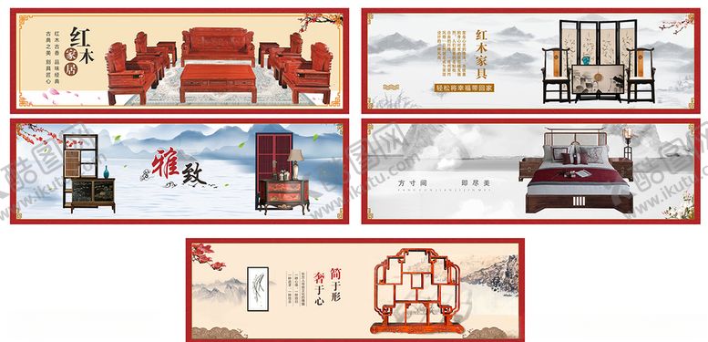 编号：86604210161827085070【酷图网】源文件下载-红木