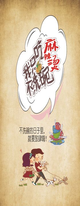 麻辣烫