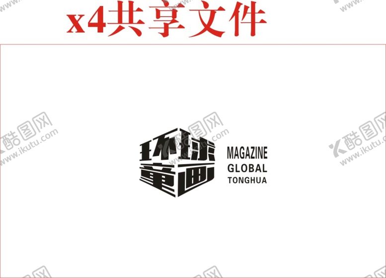 编号：52109410100158096084【酷图网】源文件下载-环球童画
