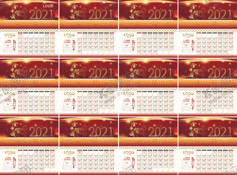 编号：62541806282356201518【酷图网】源文件下载-2021年牛年精美台历老黄历