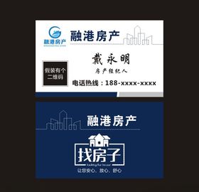 融港房产名片